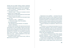 И время остановилось - Фото 2