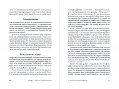 Человек в поисках идентичности. Как найти своё место в жизни - Фото 2