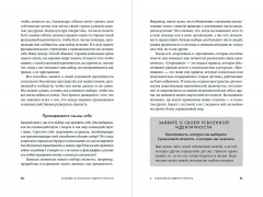 Человек в поисках идентичности. Как найти своё место в жизни - Фото 3