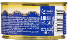 Сардина натуральная - Фото 1