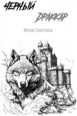 В самый тёмный час - Фото 2