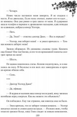 В самый тёмный час - Фото 10