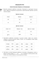 Учебник по речевой практике арабского языка. Часть 1 - Фото 3