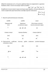 Учебник по речевой практике арабского языка. Часть 1 - Фото 9