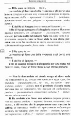 Итальянские волшебные сказки - Фото 4