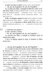 Итальянские волшебные сказки - Фото 6