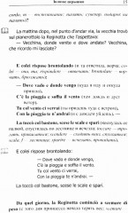 Итальянские волшебные сказки - Фото 8