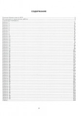 ЕГЭ-2025. Математика. Базовый уровень. 50 вариантов. Типовые варианты экзаменационных заданий - Фото 1
