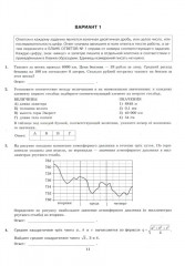 ЕГЭ-2025. Математика. Базовый уровень. 50 вариантов. Типовые варианты экзаменационных заданий - Фото 2