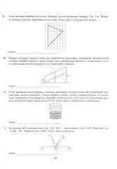 ЕГЭ-2025. Математика. Базовый уровень. 50 вариантов. Типовые варианты экзаменационных заданий - Фото 4