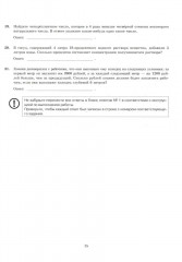 ЕГЭ-2025. Математика. Базовый уровень. 50 вариантов. Типовые варианты экзаменационных заданий - Фото 6