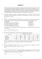 ЕГЭ-2025. Математика. Базовый уровень. 10 вариантов. Типовые тестовые задания от разработчиков ЕГЭ - Фото 2