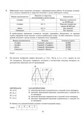 ЕГЭ-2025. Математика. Базовый уровень. 10 вариантов. Типовые тестовые задания от разработчиков ЕГЭ - Фото 3