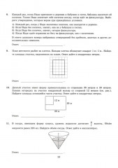 ЕГЭ-2025. Математика. Базовый уровень. 10 вариантов. Типовые тестовые задания от разработчиков ЕГЭ - Фото 4