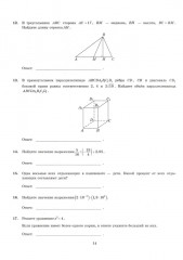 ЕГЭ-2025. Математика. Базовый уровень. 10 вариантов. Типовые тестовые задания от разработчиков ЕГЭ - Фото 5