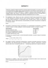 ЕГЭ-2025. Математика. Базовый уровень. 10 вариантов. Типовые тестовые задания от разработчиков ЕГЭ - Фото 7