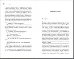 Меня зовут Сол - Фото 1