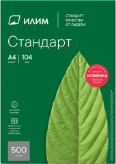 Бумага для печати «Стандарт» - Фото 1