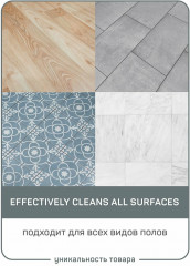 Набор для уборки «Чистый пол-1» - Фото 6