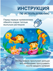 Коврик противоскользящий в ванну «Море» - Фото 5