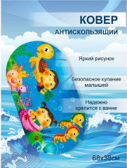 Коврик противоскользящий в ванну «Море» - Фото 6