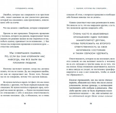 Дорогая я, нам надо поговорить. Правильные вопросы для психологической разгрузки - Фото 1