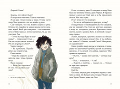 Дорогой Санта! История волшебной переписки - Фото 1