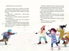 Дорогой Санта! История волшебной переписки - Фото 3