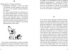 Синьор Колбаска - Фото 1