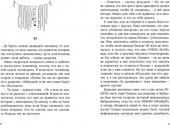 Синьор Колбаска - Фото 2