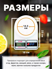 Весы кухонные электронные настольные - Фото 1