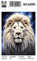 Картина по номерам «Звездный лев» - Фото 1