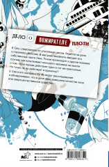 Настоящее пробуждение. Real Awakening. Книга 1 - Фото 1