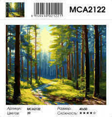 Картина по номерам «Утро в сосновом бору» - Фото 1