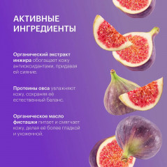 Набор подарочный «The FIG» - Фото 2