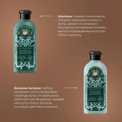 Набор по уходу за волосами «Малахитовая шкатулка» - Фото 6
