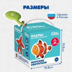 Пазл «Морские обитатели» - Фото 5