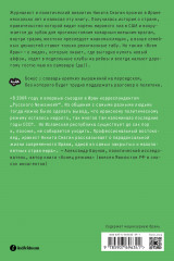 Всем Иран. Парадоксы жизни в автократии под санкциями - Фото 2