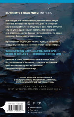 Последний пассажир - Фото 2