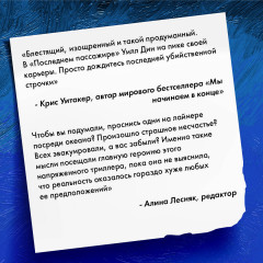 Последний пассажир - Фото 7