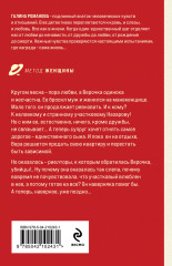 В любви брода нет - Фото 2