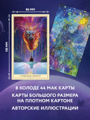 Карты метафорические «Вселенная для тебя» - Фото 4