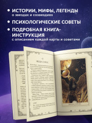 Карты метафорические «Вселенная для тебя» - Фото 5