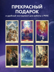 Карты метафорические «Вселенная для тебя» - Фото 6