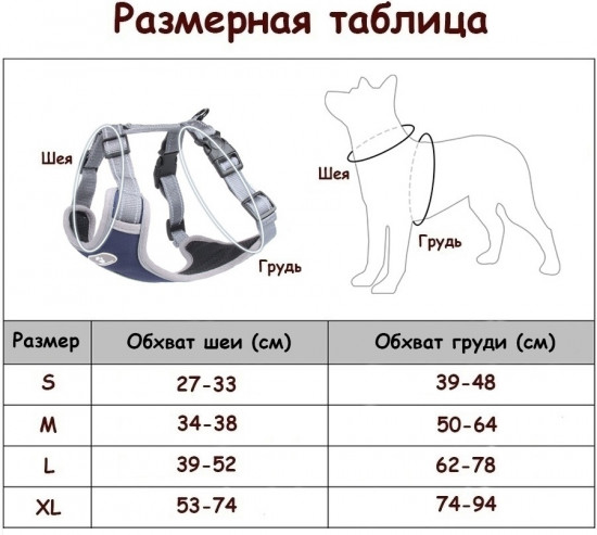 Шлейка для собак