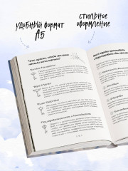 Мечтай, пиши, исполняй! Блокнот желаний - Фото 5