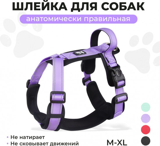 Шлейка для собак