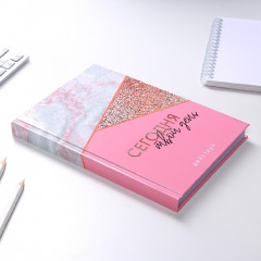 Ежедневник «Сегодня твой день» - Фото 1