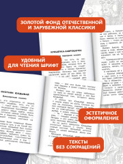 Сказки народов России - Фото 4