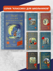 Сказки народов России - Фото 5